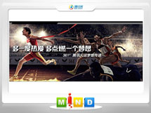 漳浦361度——腾讯大运会梦想传递